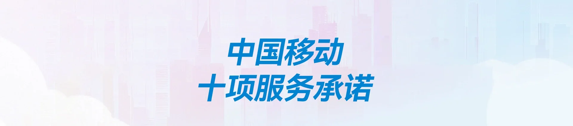 红山区移动宽带